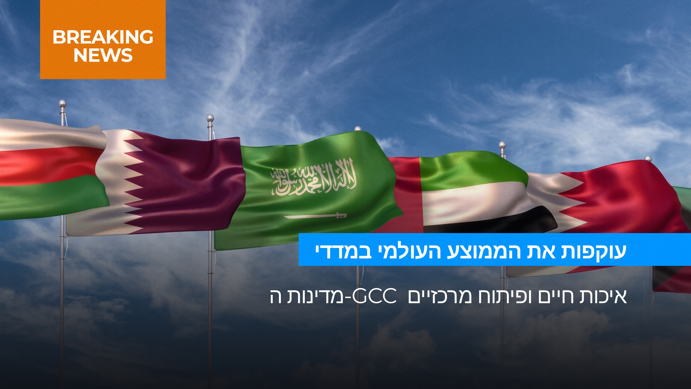 ביצועי ה-GCC