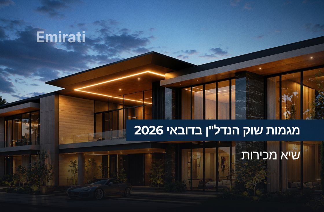 דובאי -שיא - מכירות